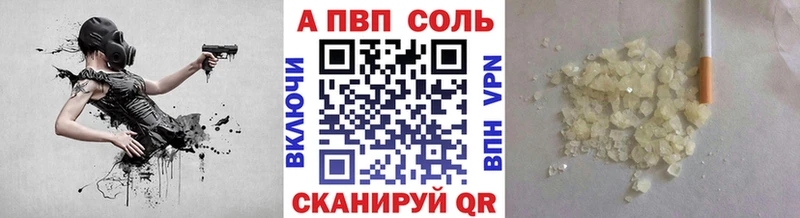 Купить  Покровск  A PVP СК 