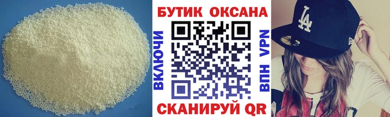 Бутират оксана  Купить закладки  Покровск 