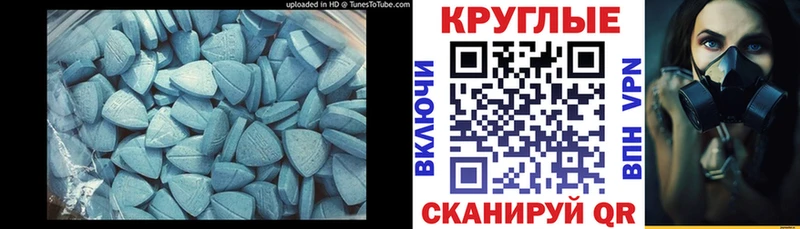 Ecstasy круглые  Купить где  Покровск 