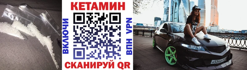 КЕТАМИН ketamine  Купить закладки  Покровск 
