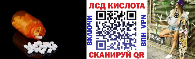 LSD-25 экстази кислота  Купить где  Покровск 