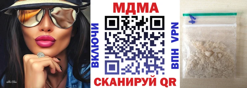 МДМА VHQ  Купить закладки  Покровск 