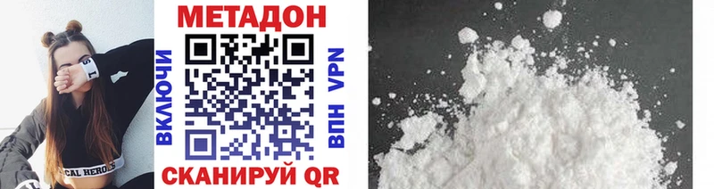 Купить  Покровск  МЕТАДОН VHQ 