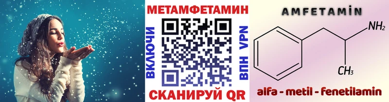 Первитин Methamphetamine  Купить  Покровск 
